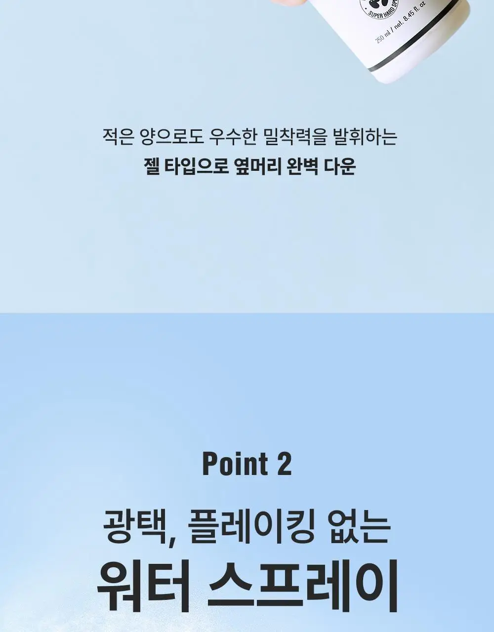 [변우석 Pick]다슈 포맨 울트라 홀딩 파워 왁스 100ml+스프레이 50ml 상세페이지 26